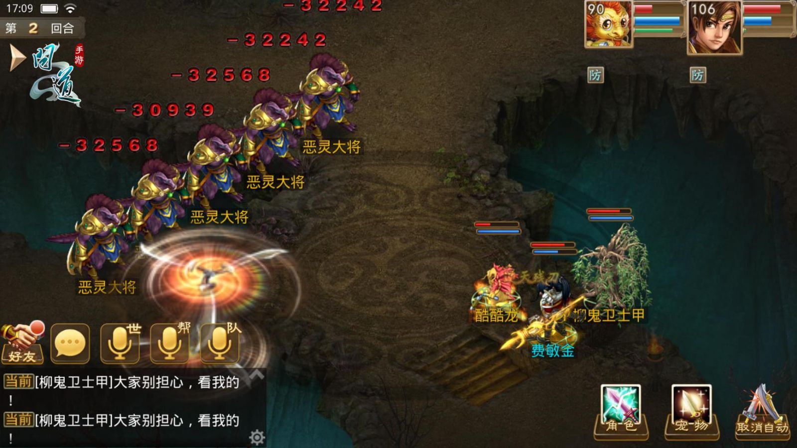 问道怀旧私服仿官方1.6版本 | 老玩家首选 | 五行相克原版战斗系统